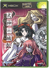 Shikigami no Shiro JP Xbox JP box art
